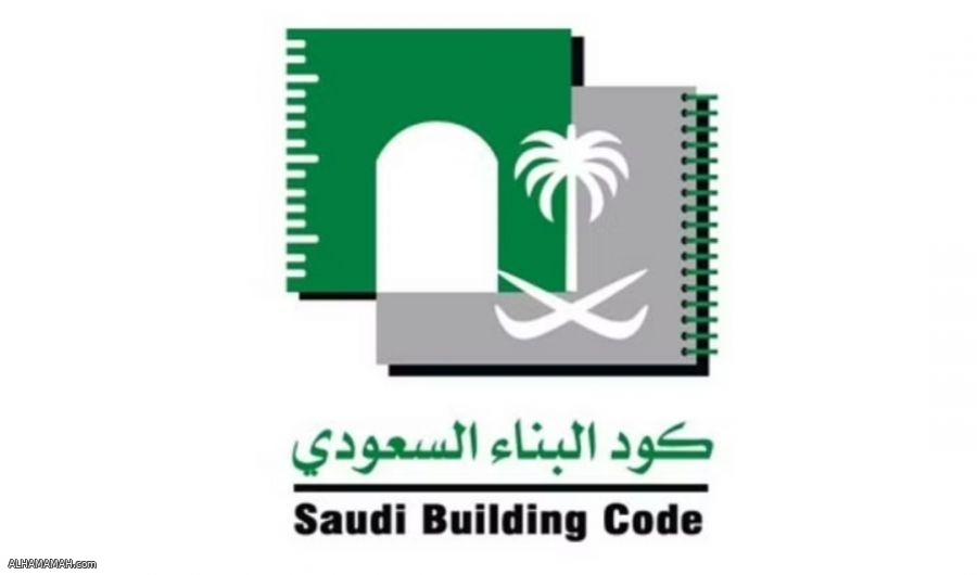 اللجنة الوطنية لكود البناء السعودي تعلن عن توفر وظائف شاغرة