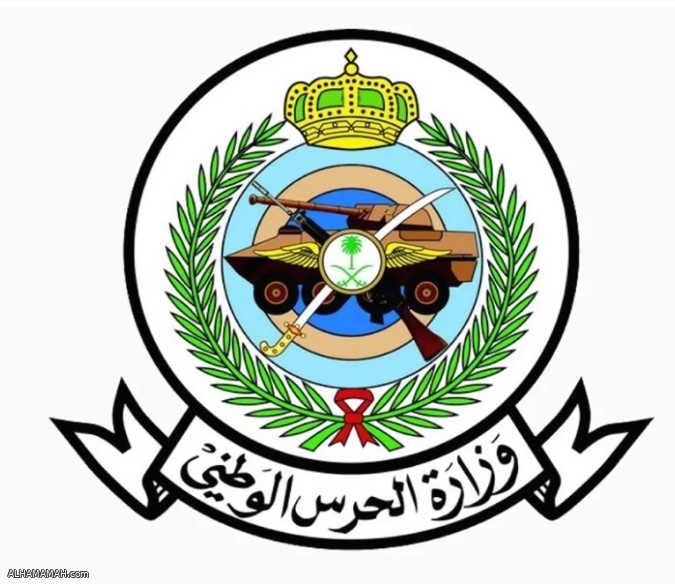 وزارة الحرس الوطني تعلن فتح باب القبول والتسجيل للوظائف العسكرية