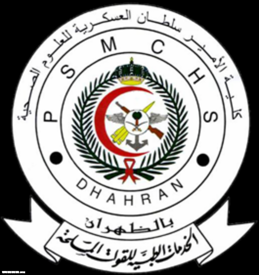 وظائف متنوعة في كلية الأمير سلطان العسكرية للعلوم الصحية موقع آل