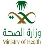 وزارة الصحة تعلن عن توفر (512) وظيفة طبيب مقيم أسنان (رجال ونساء) للسعوديين فقط