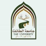 جامعة الطائف تعلن بدء القبول لحملة الثانوية العامة
