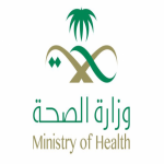 وزارة الصحة تعلن عن فتح بوابة القبول والتسجيل لبرنامج (الأمن الصحي) المنتهي بالتوظيف