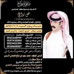 الشاب / محمد بن سعيد بن صالح يحتفل بزواجه يوم السبت ١٤٤١/٧/٥هـ