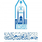 فتح باب القبول في برامج الدراسات العليا (ماجستير ، دكتوراه ) بجامعة الإمام محمد بن سعود للعام الجامعي 1442هـ