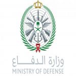 وزارة الدفاع تعلن عن طرح عدد من الفرص الوظيفية للخريجين