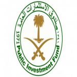 صندوق الاستثمارات العامة يعلن عن توفر وظائف إدارية شاغرة