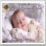 الوالد / سعد بن علي بن حريميص يرزق بمولودة