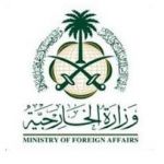 وزارة الخارجية تعلن عن وظائف في جامعة الدول العربية