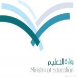 وزارة التعليم تعلن لخريجي الدبلومات الصحية بدء إدخال رغباتهم إلكترونياً