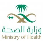 وظائف شاغرة على نظام التشغيل الذاتي في وزارة الصحة