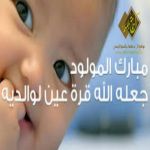 الوالد / سالم بن محسن يرزق بمولود
