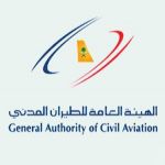 وظيفة محلل أمن معلومات بالهيئة العامة للطيران المدني