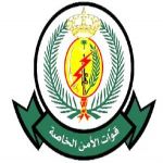 قوات الأمن الخاصة تعلن عن فتح باب القبول والتسجيل بمختلف الرتب