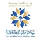 معهد الأمير سعود الفيصل للدراسات الدبلوماسية يعلن عن توفر فرص وظيفية شاغرة بمسمى "معيد"