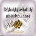 عقد قران الشاب / ناصر بن عايض بن عكشان