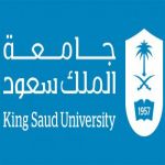 جامعة الملك سعود تعلن فتح باب القبول لبرنامج الدراسات العليا
