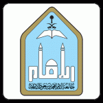 فتح باب القبول والتسجيل للفصل التحضيري (( التعليم عن بعد )) بجامعة الإمام
