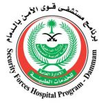 برنامج مستشفى قوى الأمن بالدمام يعلن عن توفر 27 وظيفة تمريض شاغرة -للرجال- لحملة البكالوريوس