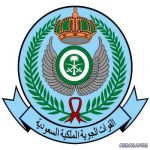 القوات الجوية الملكية السعودية تعلن عن توفر وظائف شاغرة اعتباراً من تاريخ 1439/7/12هـ إلى 1439/7/17هـ عن طريق التعاقد المباشر